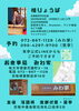 「10月30日（木）みわ家寄席・桂りょうばさん出演」