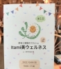 初開催マルシェ♪「10/9(日)10時〜17時 雨降りませんように☆」