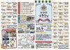 「レトロマルシェに出店いたします　岡山市東区神崎町うどん葉月」