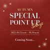 「【B happy】★秋のポイントアップキャンペーン★Coming Soon！！」