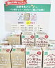 秋のパン好きキャンペーン「秋のパン好きキャンペーン」