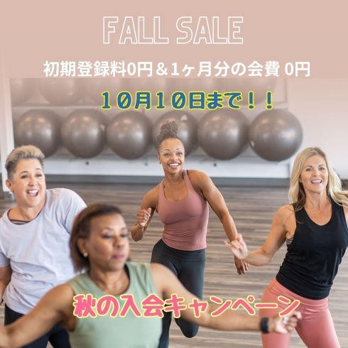 高校生以上なら どなたでも！！「お得なキャンペーンは 10月10日まで！ お急ぎください！」