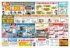 「【水沢・リフォーム・新築 家づくり相談会開催！】10月8日(土)・9日(日)・10日(月)」
