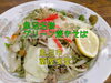 「もちもちの緑の麺！富屋食堂さんの、魚沼名物「魚沼グリーン焼きそば」は柚子胡椒がアクセント！」