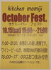 「10月15日(土)はオクトーバーフェスト！
【南郷１８丁目近辺でちょい飲みできる洋食屋】」
