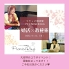 婚活相談とコラボ「南行徳の占いのお店のイベント出演のお知らせ、出張占いもします！是非お声かけくださいね！」
