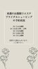 「来週の予約状況です」