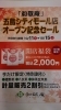 「和敬庵 滑石店」