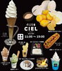 秋の限定メニューもたくさんあります！「【シエル】秋の限定メニューもたくさんあります！」