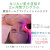 「お客様Q &A『美白ケアのラジオ波ってなに？』」