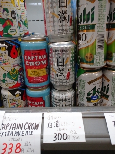 白濁りビール「こんなビールあります[阪急桂駅西口徒歩３分食品スーパー]」