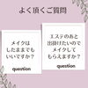「どんな質問もお気軽にどうぞ　　　　米子松江境港　ロミロミ　エステ　エステスクール　資格取得　ロミロミサロン＆スクール feel（フィール）」