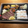 和牛弁当 お肉が柔らかくバランスの良いお弁当です。「好評の仕出し弁当3種類を店頭販売。~船橋・馬込霊園すぐ近くの完全予約制の肉割烹・しゃぶしゃぶやスッポン料理も楽しめます~」