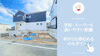 費用を抑えたい！仲介手数料無料八王子ひなた不動産へ「○○があると読書がすすむ？宇津木町大型４LDK新築戸建て」