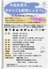 「「中高年男子、今からでも厨房に入るべし！」 中高年齢男性のための料理教室 受講者募集！」