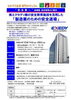 「2022/10/3配信　【寝屋川支所】10月14日(金)・28日(金)開催「製造業のための安全道場」のご案内」