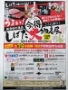 「新発田の逸品ここにあり！『しばた今・得大物産展』が開催されます！」