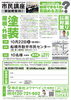 チラシは10/14～10/15の朝刊でご覧ください「10/22（土）船橋市勤労市民センターで屋根外壁塗装セミナーを開催いたします！」