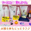 「リサージおすすめ❗️癒しアイテム❗️お肌も体もしっとり❗️」
