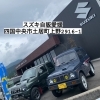 「スズキ自販愛媛・スズキアリーナ川之江店の場所を改めてご紹介^^」