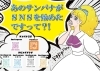 「Instagramのアカウント変更」