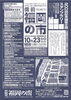 「【備前福岡の市】200回記念市！」