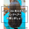 白髪染め「育てるカラーリング&レイヤーカット」