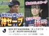 「YouTubeページがアップされました！【薩摩川内の女子サッカークラブ]」
