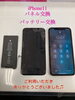iPhone修理「iPhone11 パネル、バッテリー交換 春日市よりお越しのお客様」