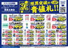 「ドンキ西条玉津店😘5月限定💖💖アプリ会員様限定価格でご提供!!💥💥」