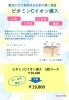 「冬のキャンペーン第2弾☆」
