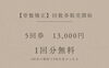 「✨【骨盤矯正】回数券販売中✨」