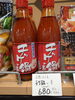 チゲ鍋の素「こんな商品あります[阪急桂駅西口徒歩３分食品スーパー]」