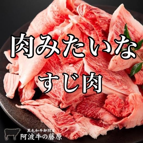 「まるで肉‼️」