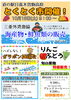 チラシ「10月とくとく市　開催します！」