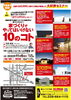 家づくりでやってはいけない10のコト「SIMPLE NOTE　セミナー11月6日開催」