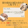 「リリアン出雲店　部分脱毛の組み合わせ、人気です！」