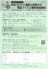 「「経営分析セミナーPart2」受講者を募集しています」