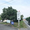「小さなお子様も大歓迎！　岡山市東区神崎町　うどん葉月」