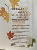 「『消費者なんでもホットライン』」