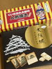 「お土産ありがとうっ！」