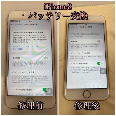 iPhoneバッテリー交換「iPhone8 バッテリー交換 太宰府市よりお越しのお客様」