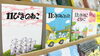 「11ぴきのねこグッズ！」