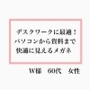 「【現役の視能訓練士と眼鏡屋”両方の視点”で解説！本日のお客様】市川駅から徒歩３分　視能訓練士のメガネ屋 オオクシメガネ」