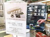 「美味しいお茶とお菓子でほっとひと息！魚沼市の丸由茶舗さんで、こだわりのお茶とスイーツを発見！」