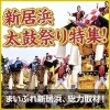 「新居浜太鼓祭り2022 いよいよ各地区で開幕です！」
