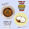 「本日は「鶏肉と原木椎茸のほろほろカレー」＆「鶏軟骨のココナツカレー」」