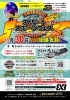 「苫小牧緑ヶ丘公園 ストリートスポーツフェス2022」