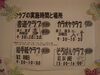 「へ～ぇ♡　こんなにクラブ活動があるんや！！　高住センターから、クラブ活動の盛んな老人ホーム見学情報です。」