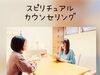 どんなお悩みもお気軽にご相談くださいね＾＾「全国で1番[米子 仕事 相談]」
